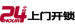 乾县专业电话开锁服务